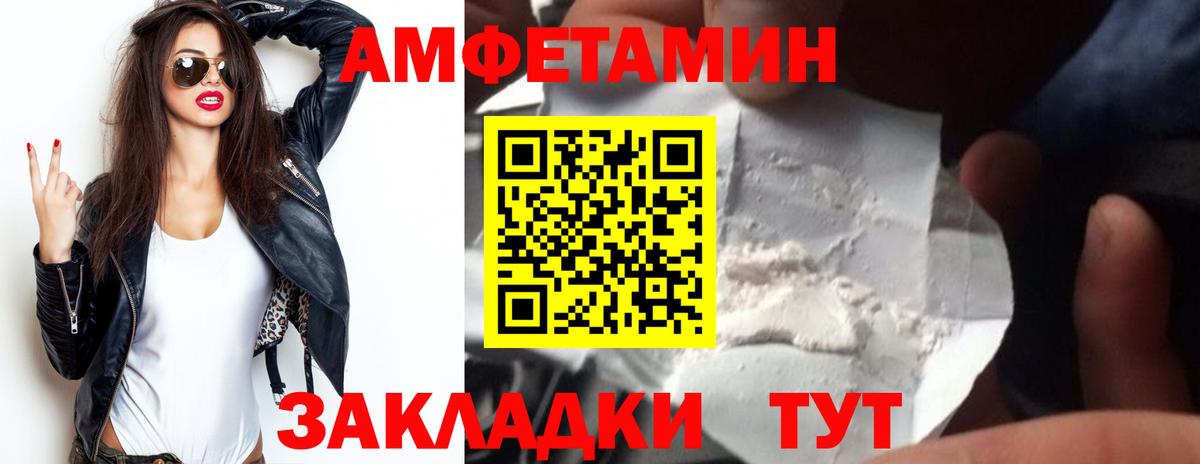 АМФЕТАМИН 98%  Вход с VPN  Amphetamine  Калининград 