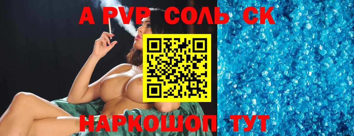 Alfa_PVP кристаллы  Вход с VPN  Alpha PVP кристаллы  Калининград  Alpha PVP СК КРИС 