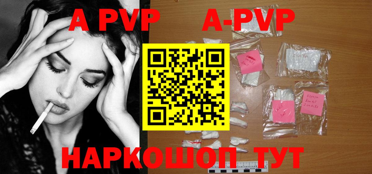 APVP Crystall Калининград