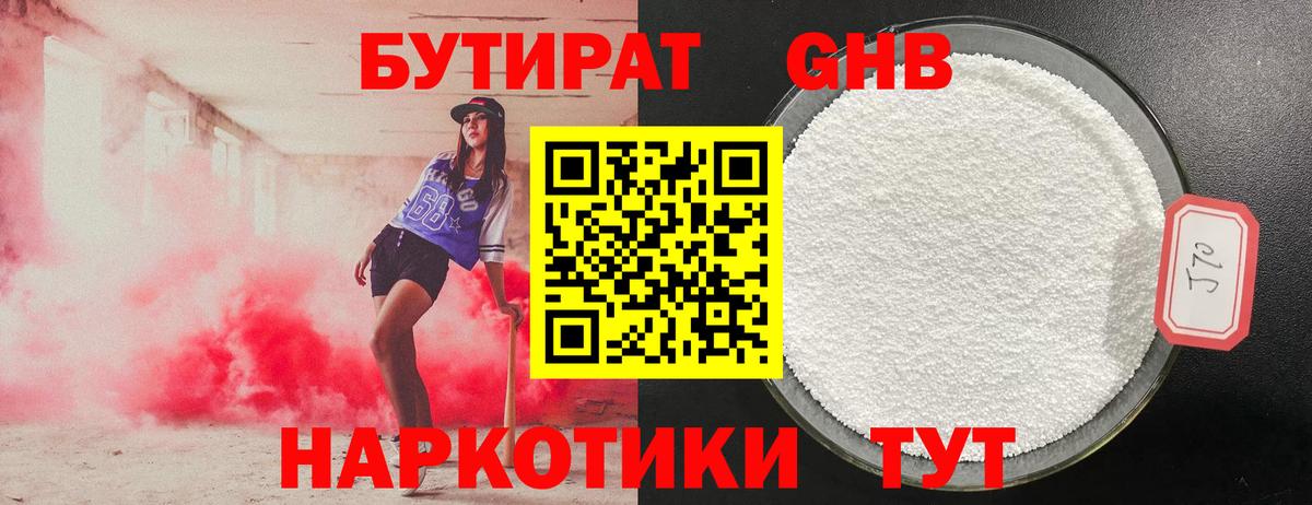 Калининград  БУТИРАТ буратино  Вход с VPN 