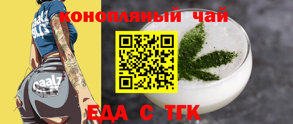 Калининград  Печенье с ТГК марихуана  Вход с VPN 
