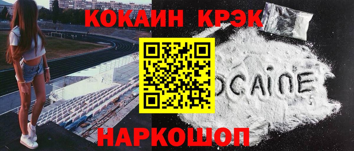 КОКАИН 98% Калининград