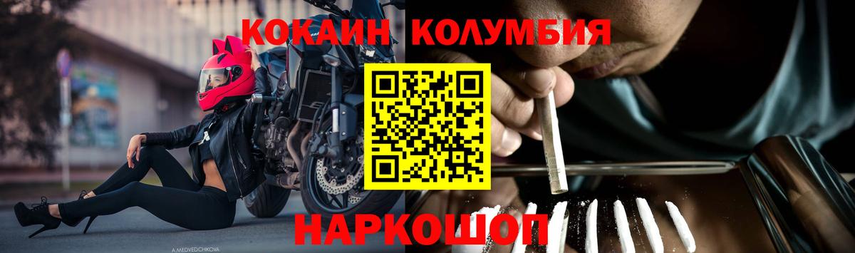 Cocaine Fish Scale  Cocaine  Калининград  Вход с VPN  Cocaine Columbia 