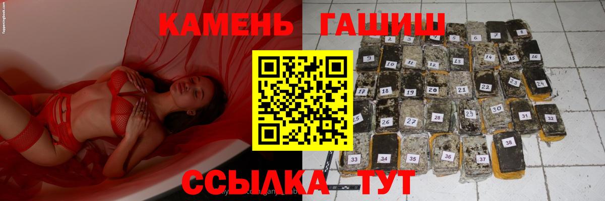 Гашиш VHQ  Вход с VPN  Гашиш гашик  Калининград 