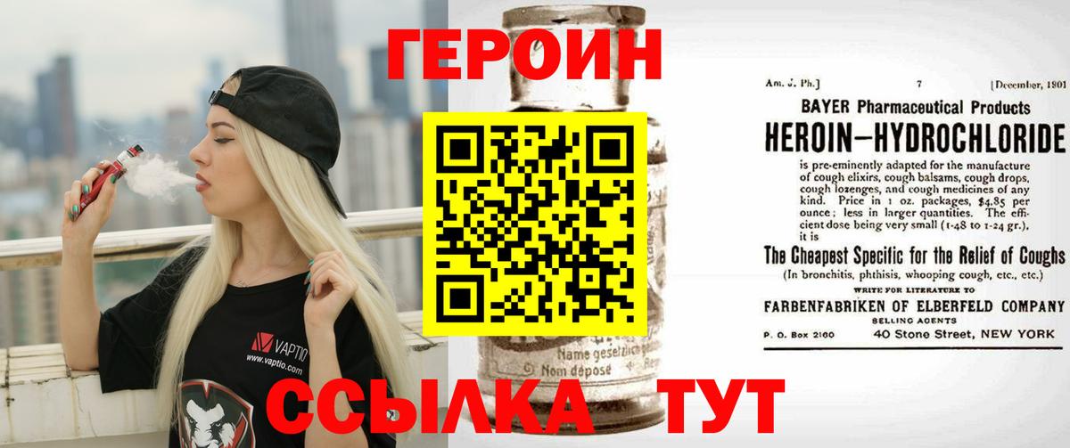 Героин афганец Калининград