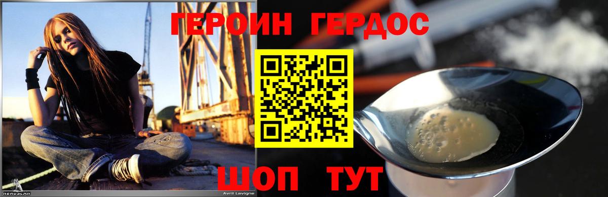 ГЕРОИН гречка  Вход с VPN  Калининград 