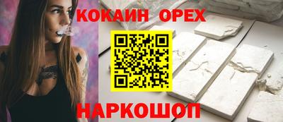 кокаин VHQ Владивосток