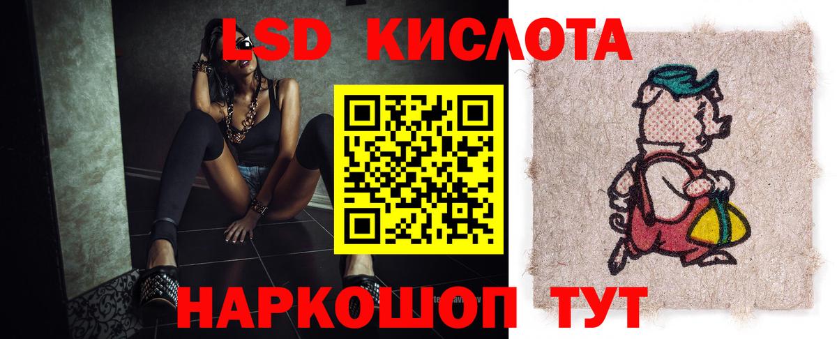 LSD-25 экстази кислота  Вход с VPN  ЛСД экстази  Калининград 
