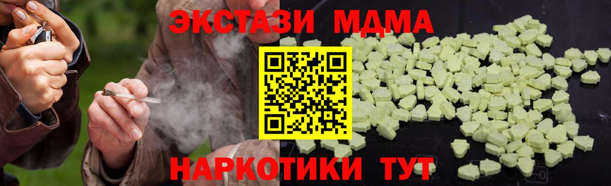 MDMA молли  МДМА Molly  Калининград  Вход с VPN 