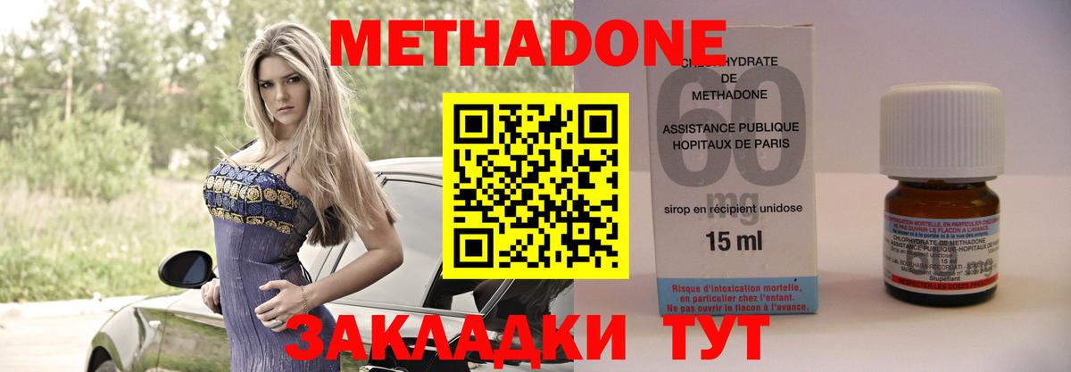 МЕТАДОН кристалл Калининград