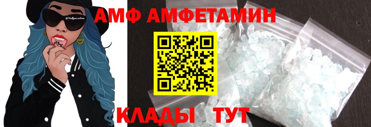 Калининград  МЕТАМФЕТАМИН Methamphetamine  Вход с VPN 